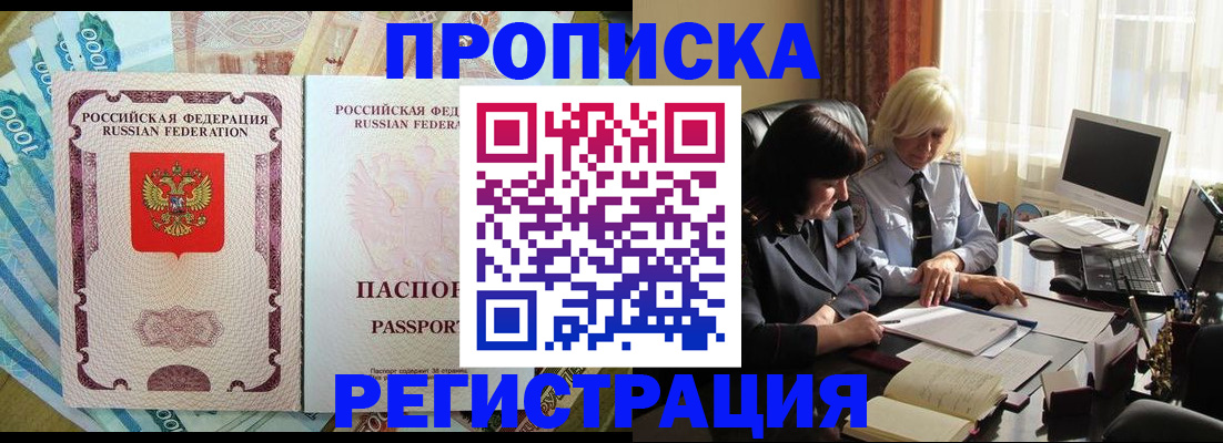 временная регистрация законно в Сызрани