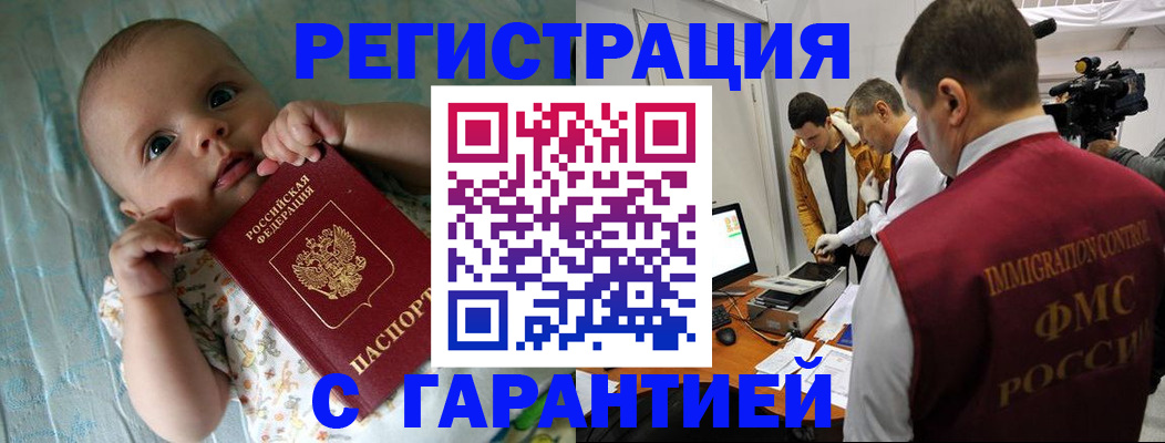 временная регистрация адрес в Сызрани