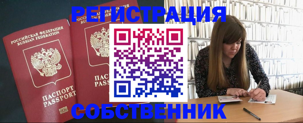 прописка законно в Сызрани