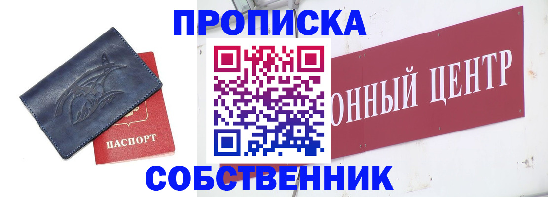 временная регистрация для всех в Сызрани